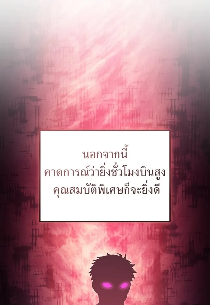 ผู้เชี่ยวชาญวันสิ้นโลก ตอนที่ 16 รูปที่ 46