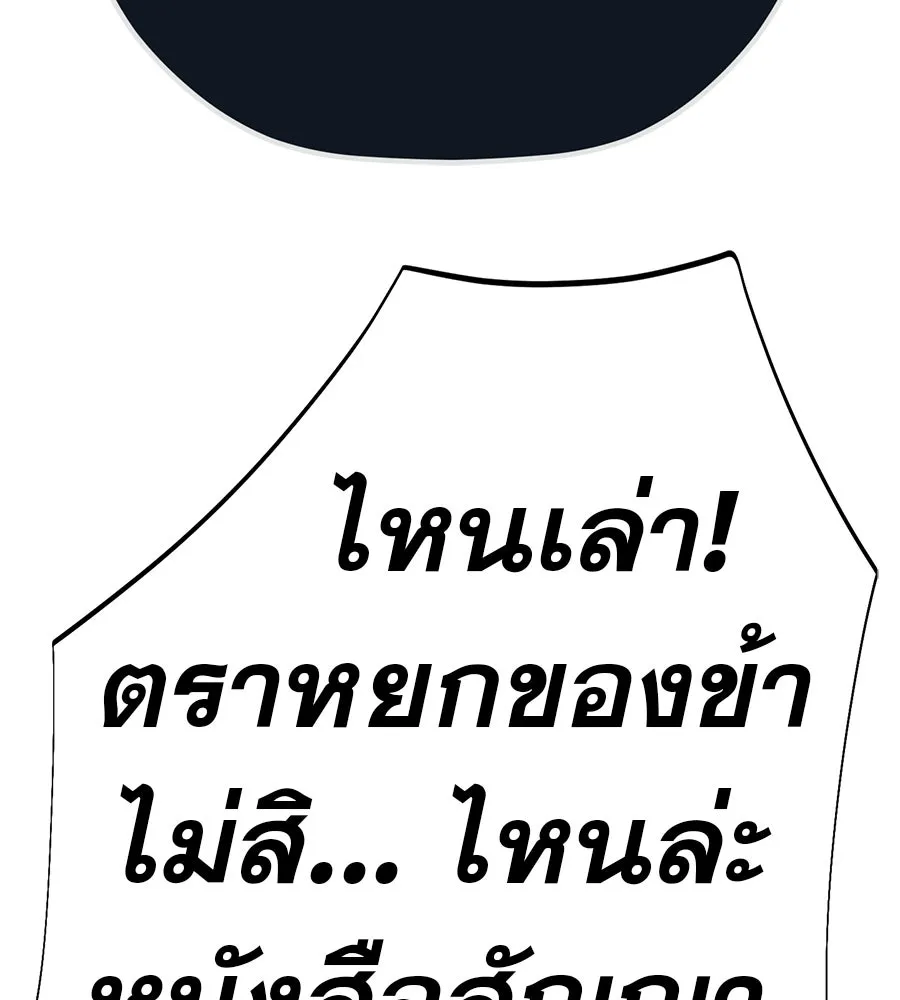 คอลเซ็นเตอร์เปลี่ยนชีวิต ตอนที่ 78 คำเชิญ รูปที่ 158