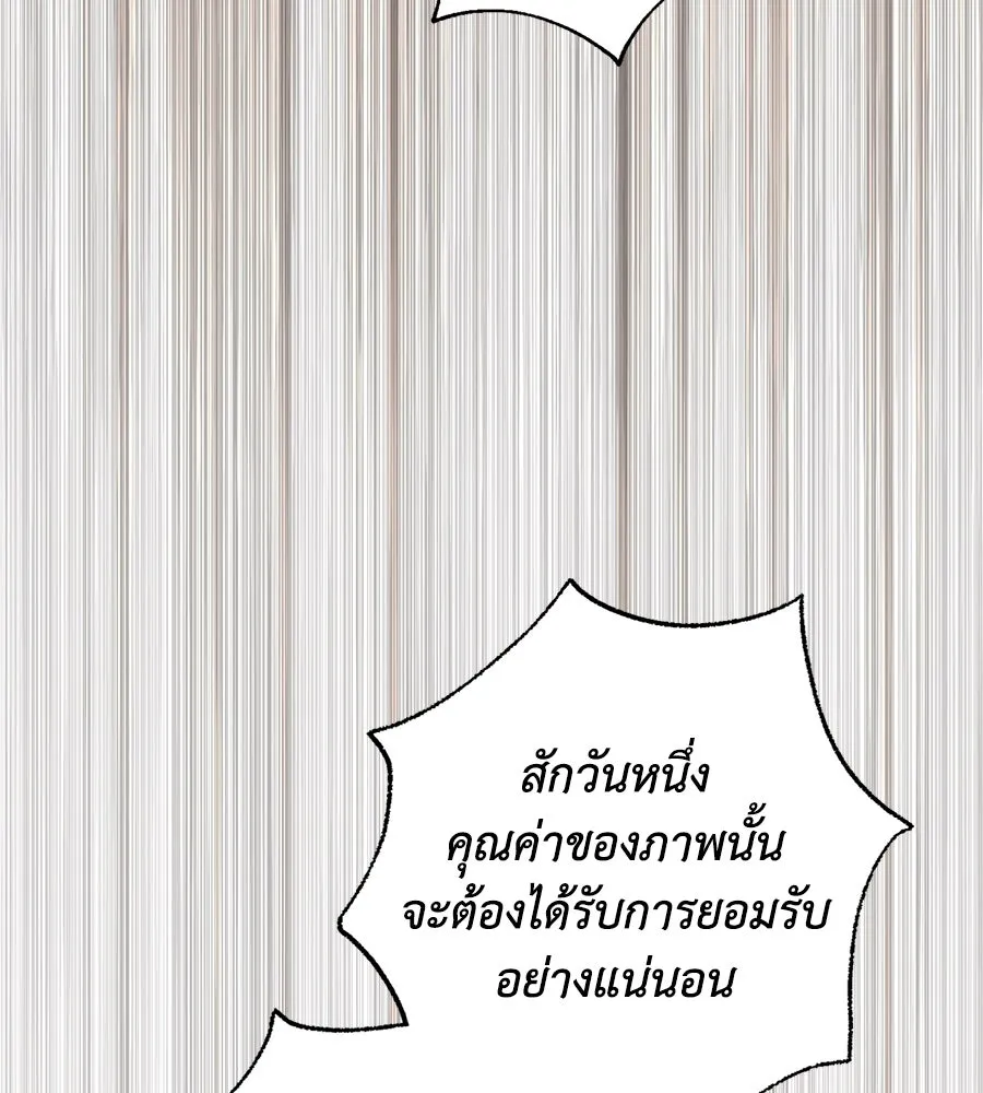 บาสเตียน ตอนที่ 30 รูปที่ 22