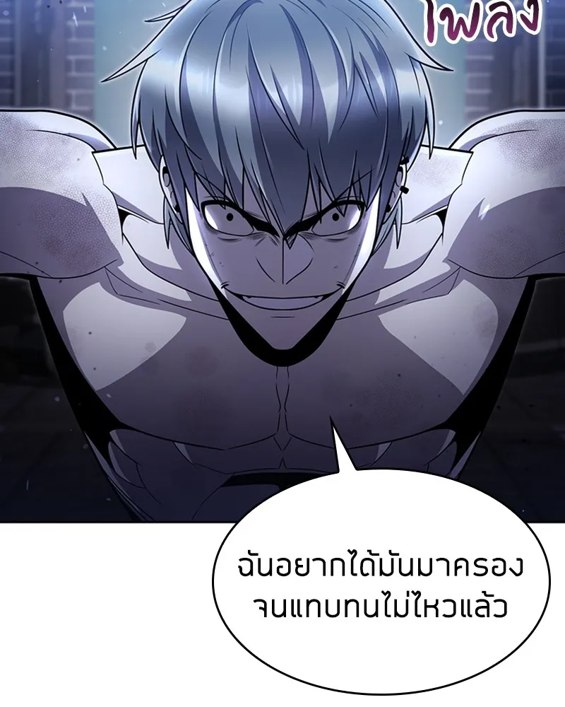 Clever Cleaning Life Of The Returned Genius Hunter ส_ดยอดฮ_นเตอร_สายคล_น ตอนที่ ตอนที่ 78 รูปที่ 131