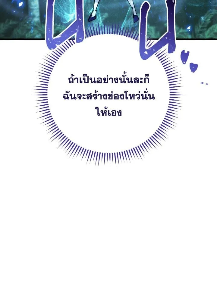 The Hero Returns ตอนที่ ตอนที่ 83 รูปที่ 123