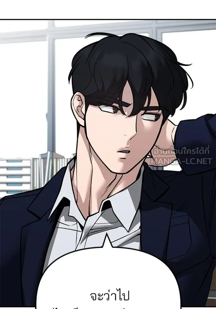 เลวฟาดเลว ตอนที่ 126 รูปที่ 80