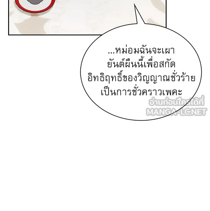 ผมไม่ได้เก่งอย่างที่คิด ตอนที่ 70 รูปที่ 87