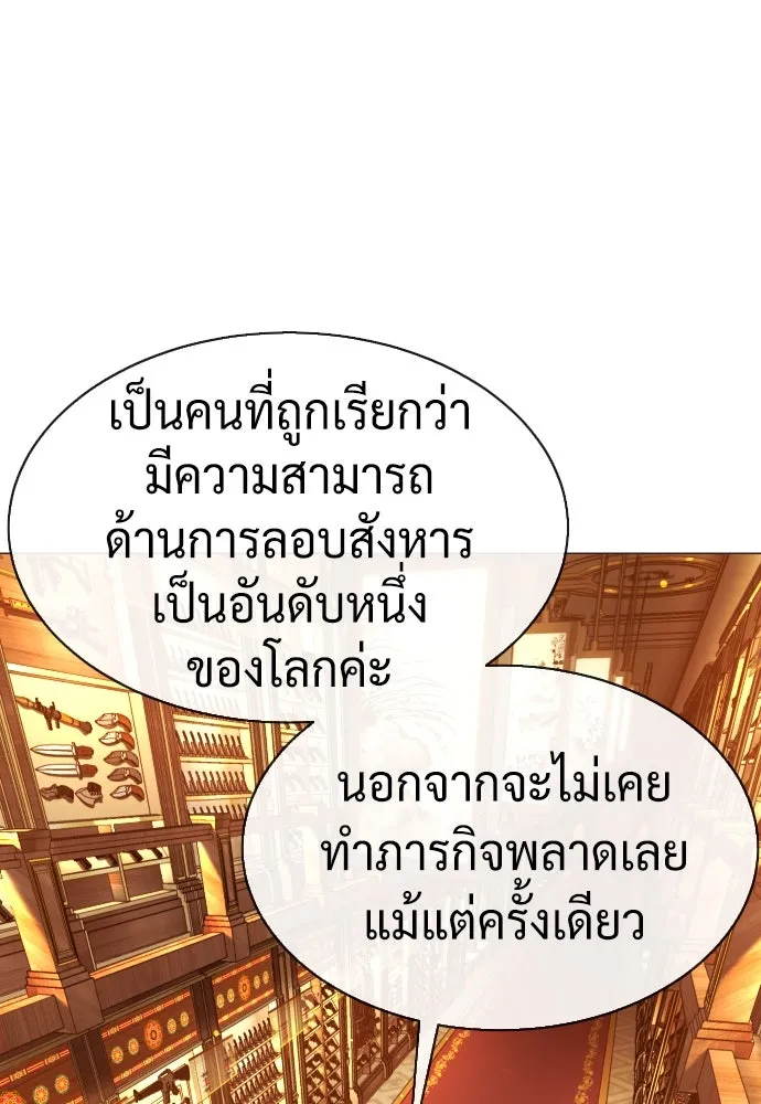 นักฆ่าย้อนวัย ตอนที่ 40 รูปที่ 55