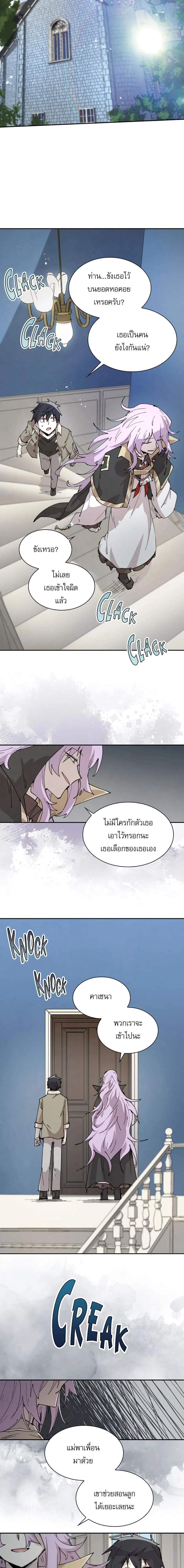 Reincarnation of the Hero Party_s Grand Mage การเก_ดใหม_ของมหาจอมเวทแห_งปาร_ต_ผ_กล_า ตอนที่ ตอนที่ 84 รูปที่ 3