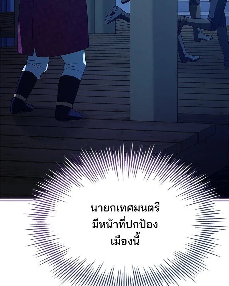 เจ้าชายแผนโบราณ ตอนที่ 35 รูปที่ 58