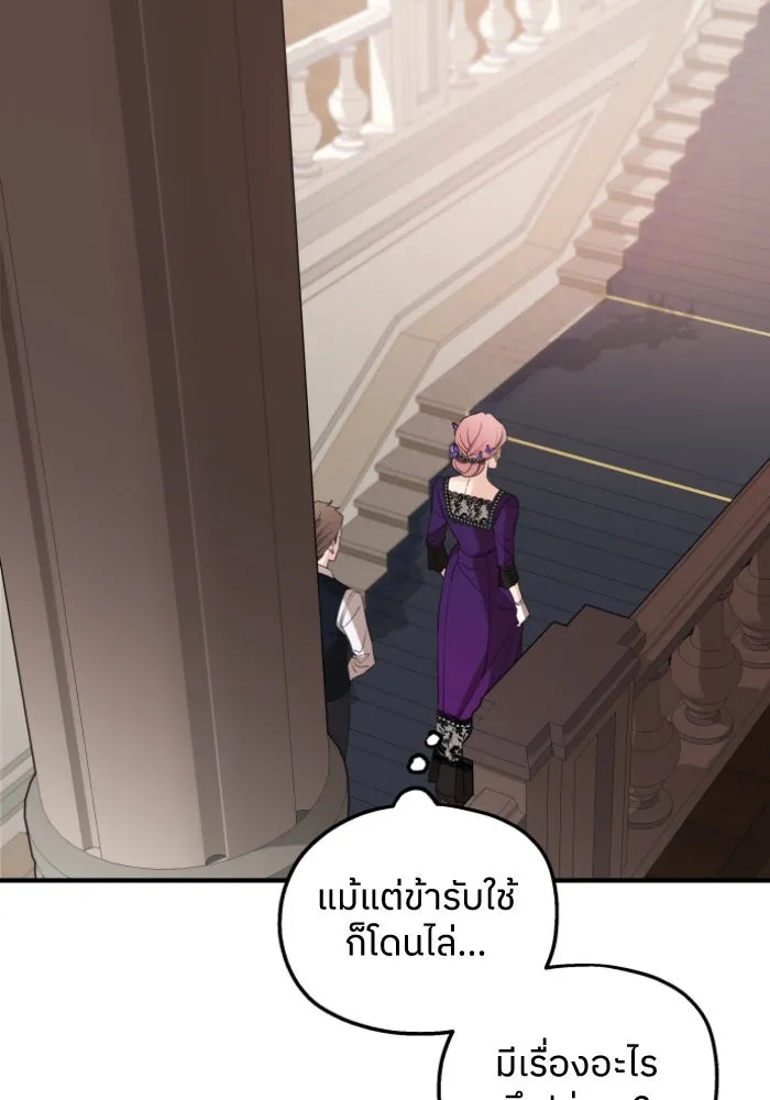 ครอบครัวสามีเห็นทีจะคลั่งรัก ตอนที่ 46 รูปที่ 58