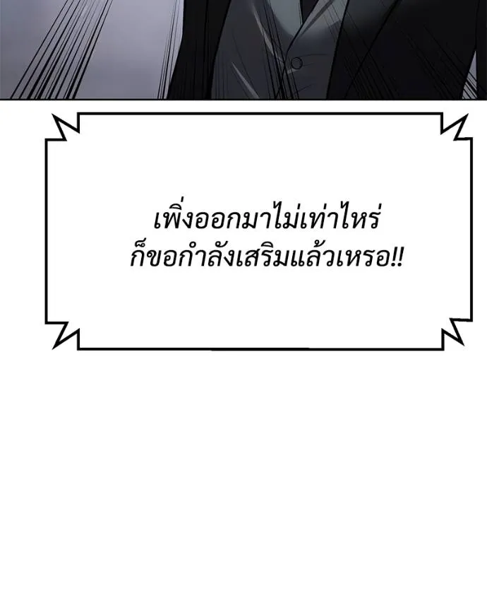 Baek XX ตอนที่ 105 รูปที่ 145