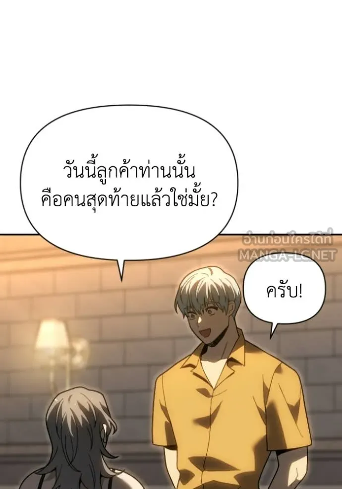 อดีตบอสหอคอย ตอนที่ 123 รูปที่ 141