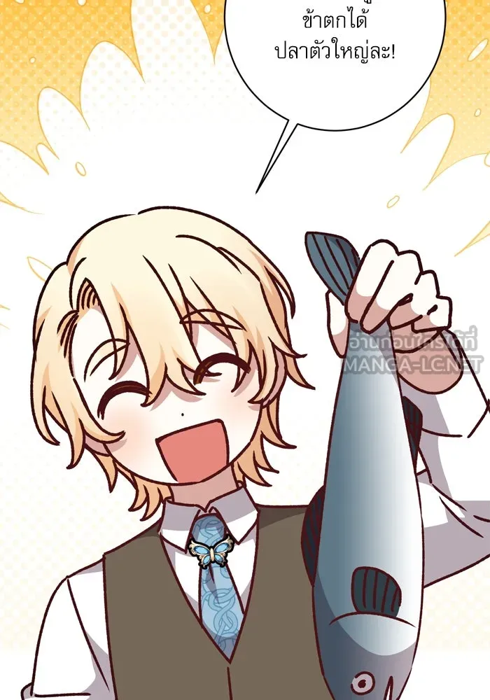 เกิดใหม่คราวนี้ ขอเป็นคนดีดูสักครั้ง ตอนที่ 49 รูปที่ 51