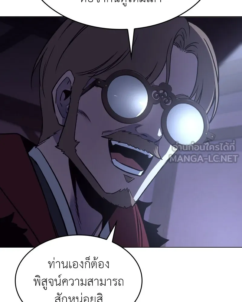 เกิดอีกทีเป็นว่าที่ประมุขลัทธิมาร ตอนที่ 77 รูปที่ 12