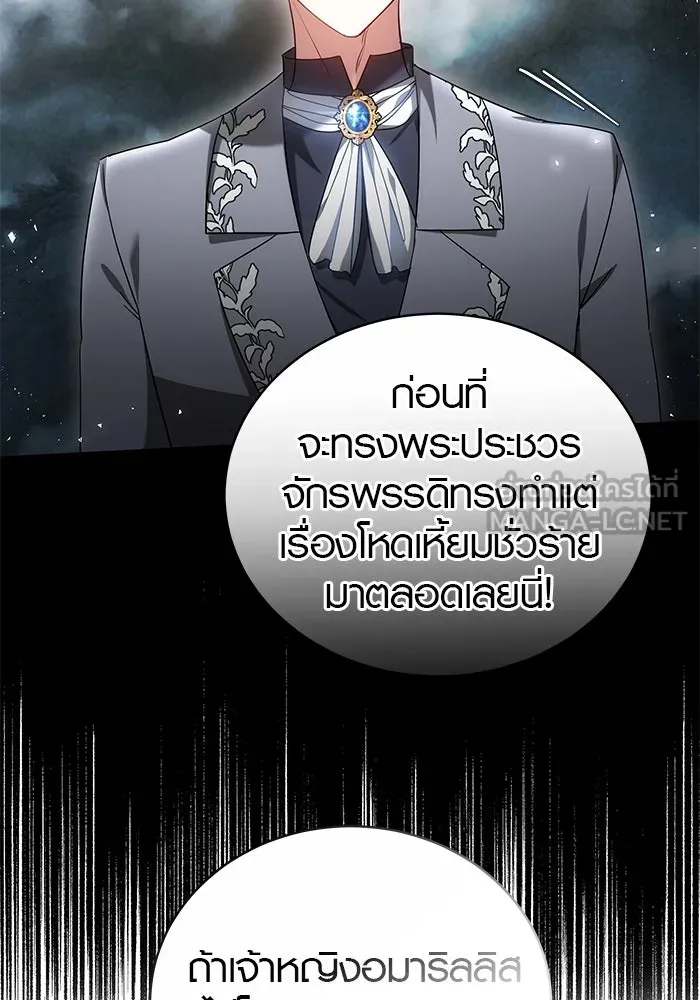 เหตุผลที่ฉันนอกใจ ตอนที่ 49 รูปที่ 42