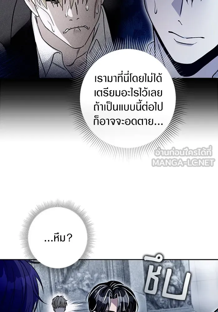 เชื่อเถอะ ฉันเป็นฮันเตอร์ห่วยแตก ตอนที่ 11 รูปที่ 6