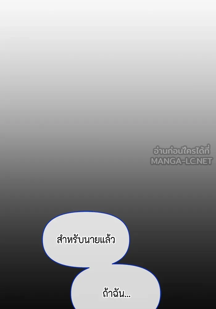 Couple Breaker ตอนที่ 31 รูปที่ 84