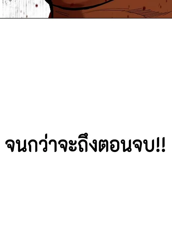 หมาหัวเน่า ตอนที่ 95 รูปที่ 98