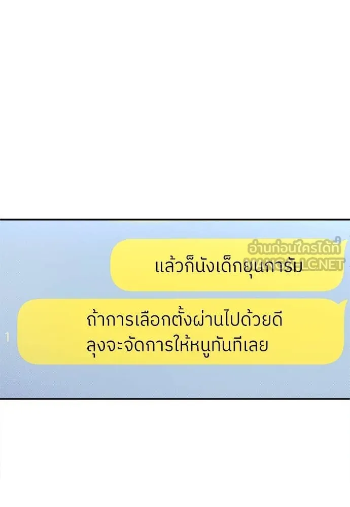 สนามเด็กล่า ตอนที่ 62 รูปที่ 15