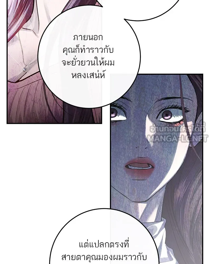 ตำนานเทพธิดาตกสวรรค์ ตอนที่ 71 รูปที่ 69