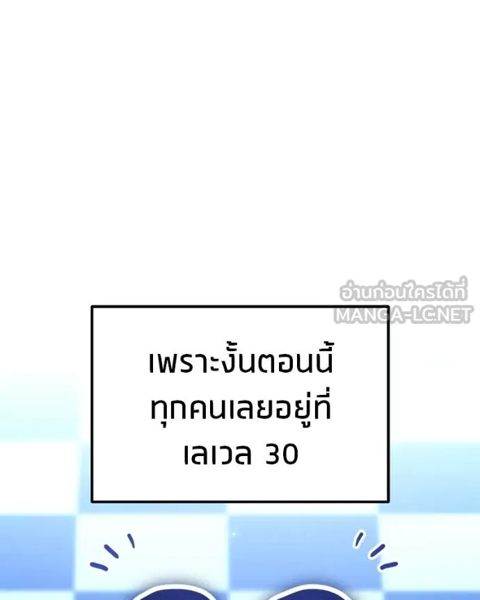 โทษที พื้นที่นี้ ตอนที่ 35 รูปที่ 41