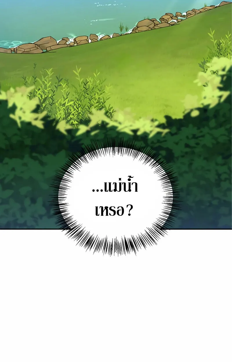 S-Class Hunter Heals with Monsters ฮ_นเตอร_ ระด_บแกร_งก_บฟาร_มมอนสเตอร_ส_ดป_วน ตอนที่ ตอนที่ 2 รูปที่ 46