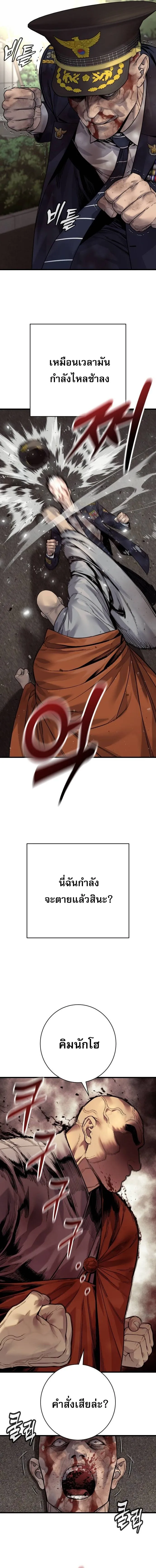 Return of the Bloodthirsty Police ตำรวจน_กฆ_า ตอนที่ ตอนที่ 105 รูปที่ 3