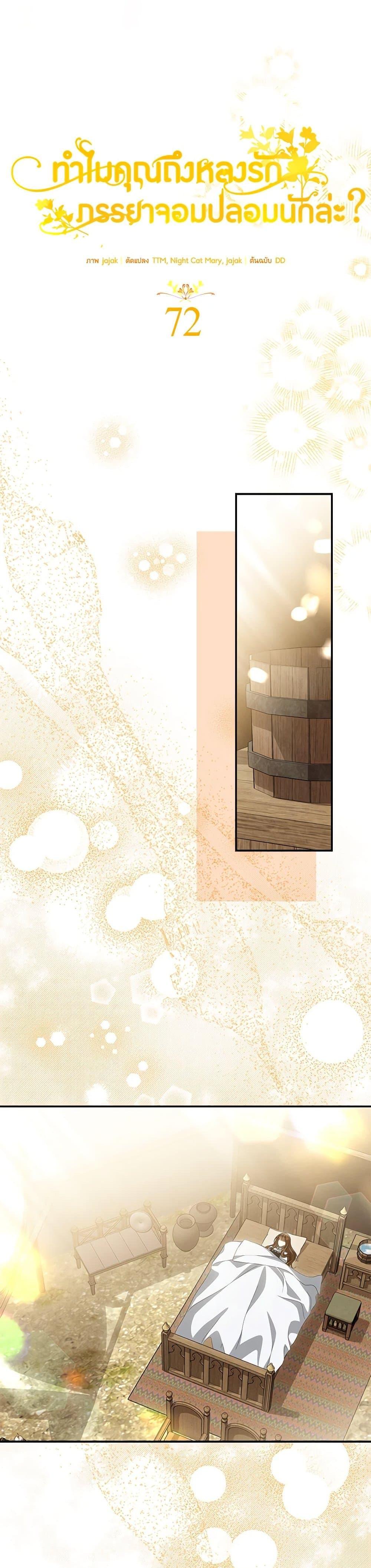 Manga-lc-com อ่านมังงะ อ่านการ์ตูน ออนไลน์ ฟรี Why Are You Obsessed With Your Fake Wife ตอนที่ 1 2 3 4 5 6 7 8 9 10 11 12 13 14 ฟรี ไม่มีโฆษณา Manga-lc - อ่าน มังงะ อ่าน การ์ตูน ออนไลน์ อ่านมังงะ ฟรี