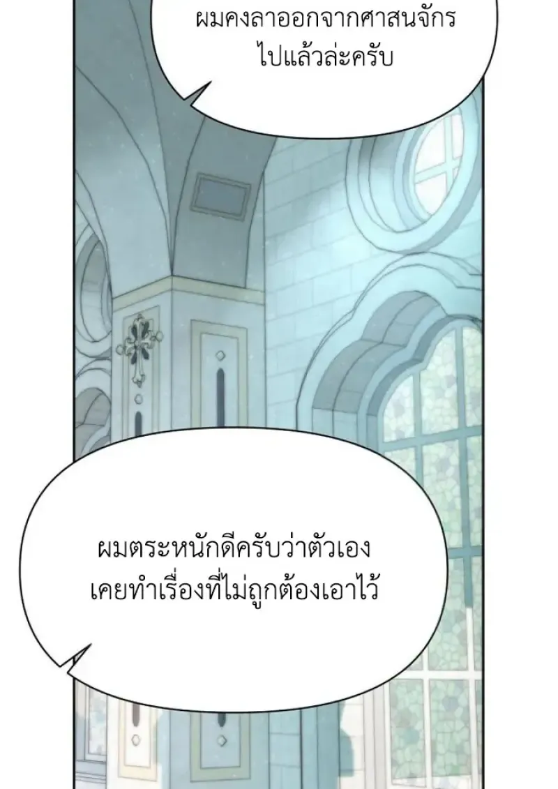 Archmage Transcending Through Regression ตอนที่ ตอนที่ 158 รูปที่ 68