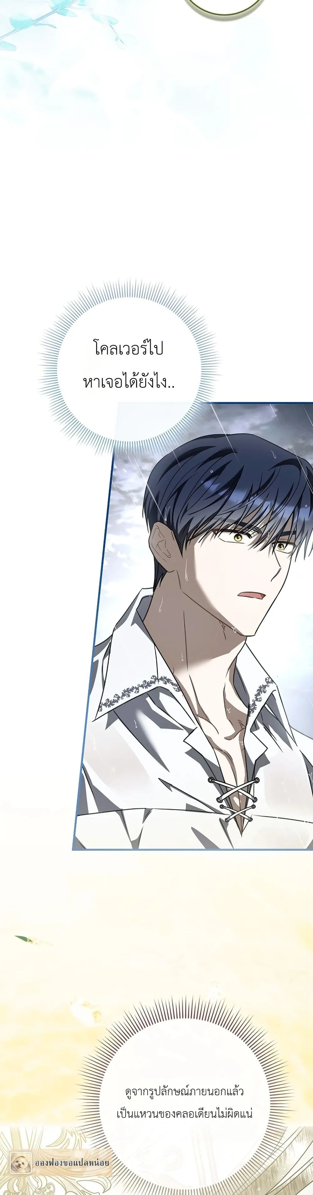 Manga-lc-com อ่านมังงะ อ่านการ์ตูน ออนไลน์ ฟรี The Baby Sprout Blooming in the Villainous Duke’s Family ตอนที่ 1 2 3 4 5 6 7 8 9 10 11 12 13 14 ฟรี ไม่มีโฆษณา Manga-lc - อ่าน มังงะ อ่าน การ์ตูน ออนไลน์ อ่านมังงะ ฟรี