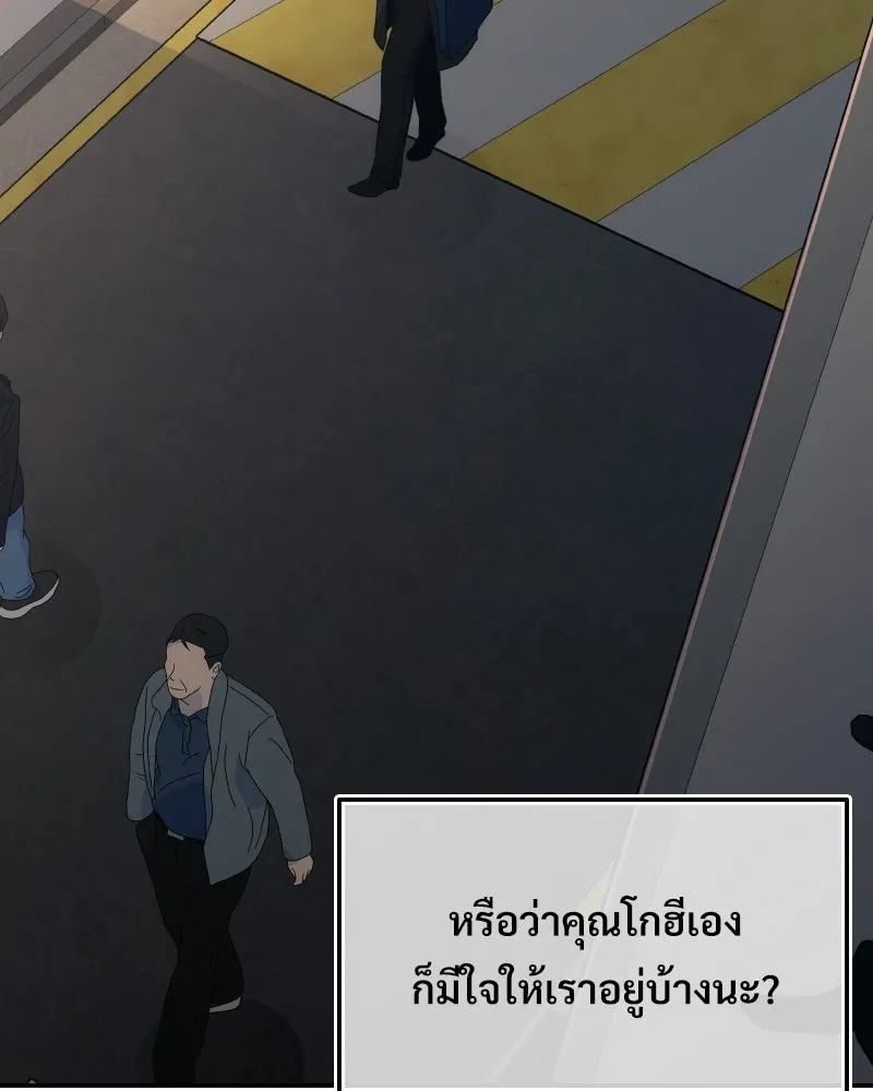 บอกมาค่าตัวเท่าไหร่ ตอนที่ 20 รูปที่ 260