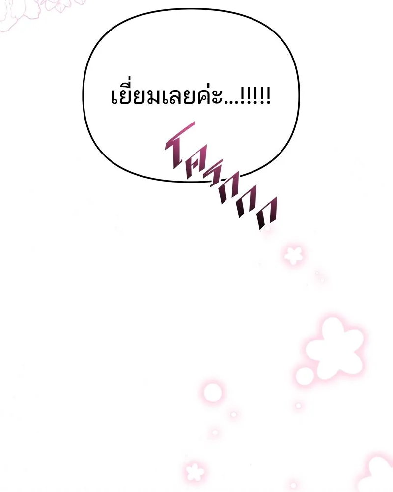 จ้า แม่คนสวย ตอนที่ 5 รูปที่ 187
