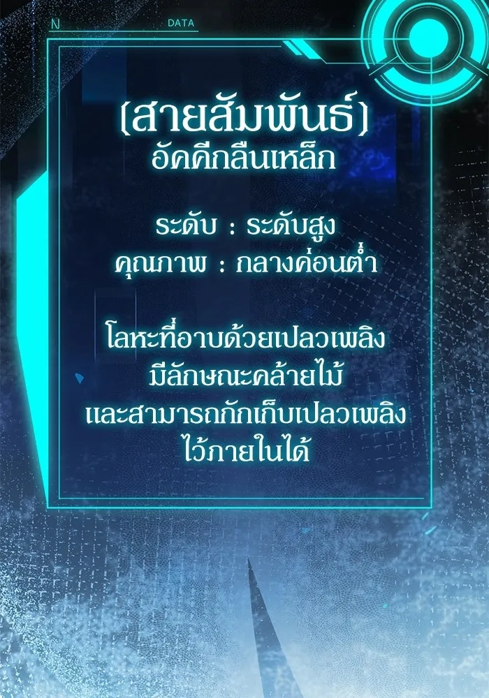 ผู้ย้อนเวลาผู้สร้างทุกสิ่ง ตอนที่ 3 รูปที่ 65