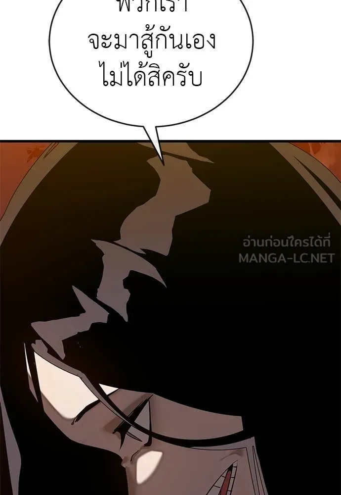 ยมราชลงทัณฑ์ ตอนที่ 115 รูปที่ 31