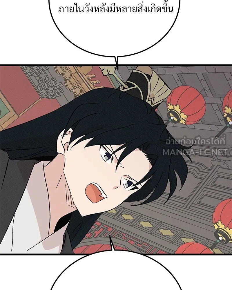 ข้าต้องไม่ใช่พระชายา ตอนที่ 76 รูปที่ 45