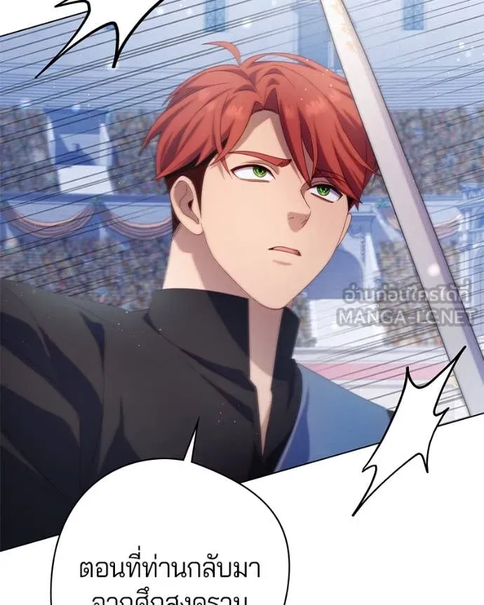 ถ้าเป็นนางร้าย ตอนที่ 29 รูปที่ 61