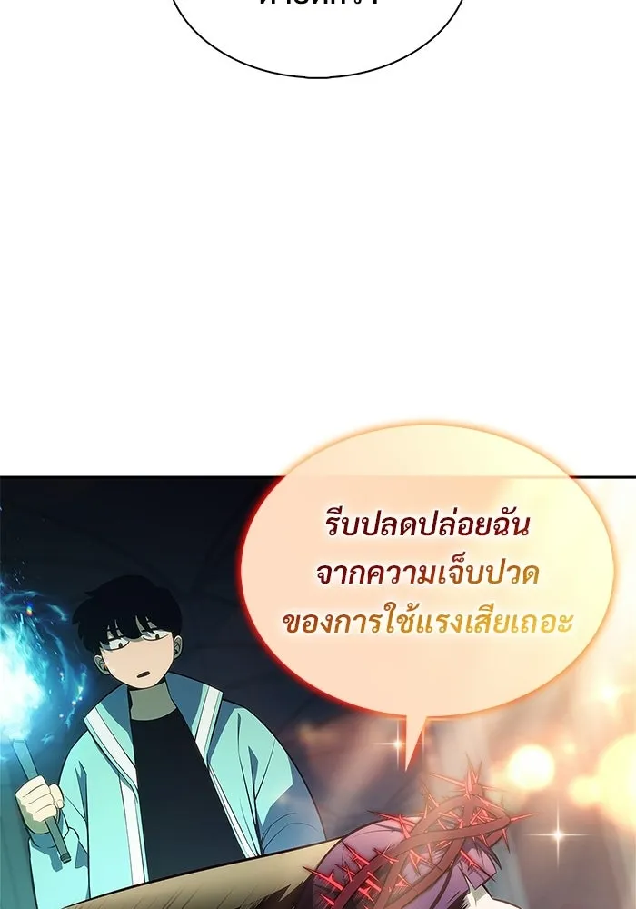 ผู้เล่นหน้าใหม่เลเวลแมกซ์ ตอนที่ 238 ชัยชนะอันสมบูรณ์ (1) รูปที่ 4