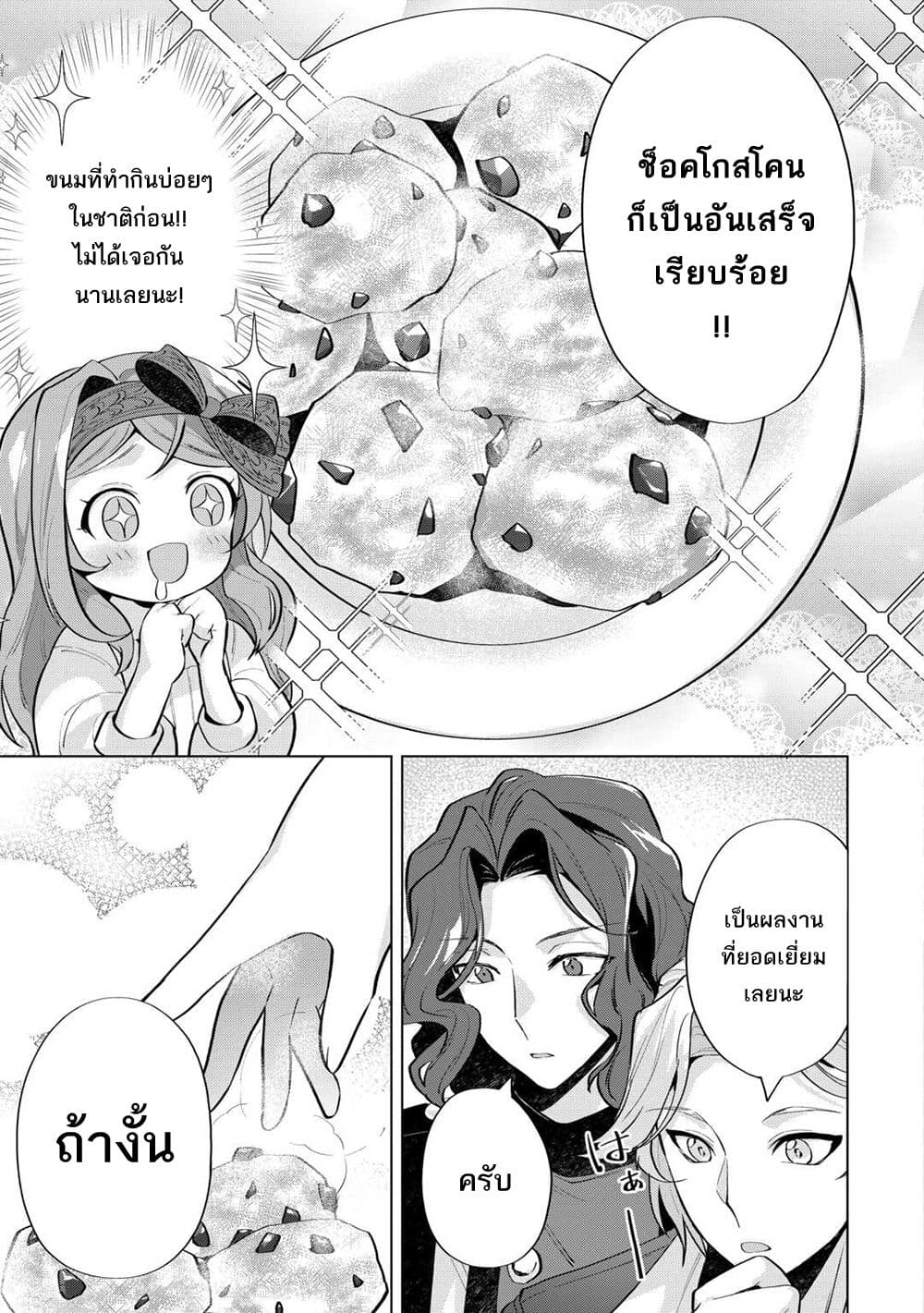 Manga-lc-com อ่านมังงะ อ่านการ์ตูน ออนไลน์ ฟรี Tensei Shitara Suterareta ga Hirowarete Tanoshiku Ikiteimasu ตอนที่ 1 2 3 4 5 6 7 8 9 10 11 12 13 14 ฟรี ไม่มีโฆษณา Manga-lc - อ่าน มังงะ อ่าน การ์ตูน ออนไลน์ อ่านมังงะ ฟรี
