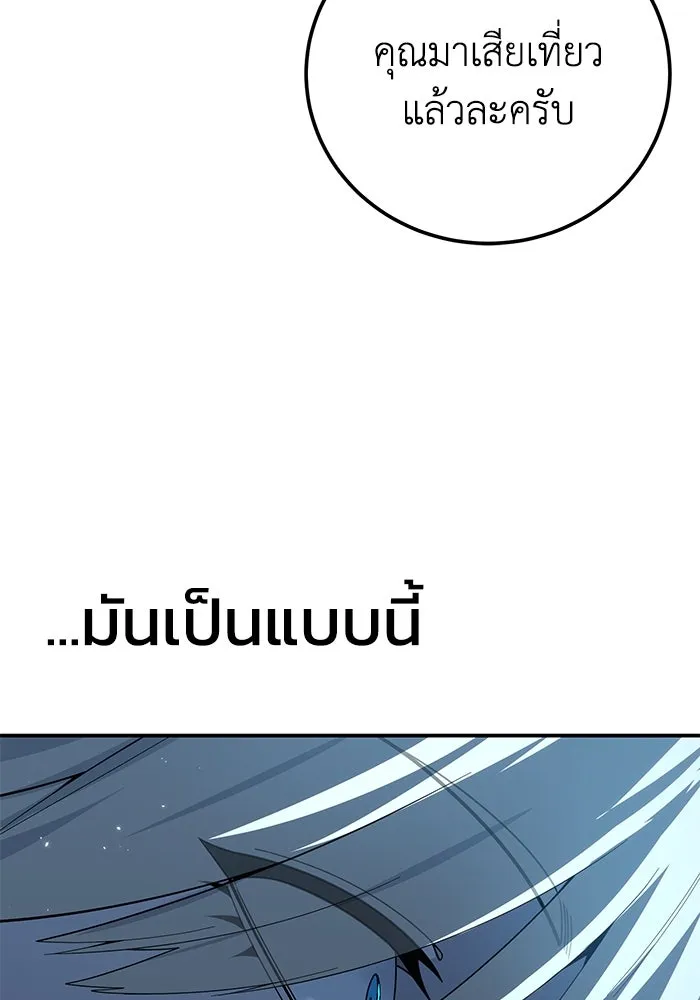 ยอดนักดาบผู้โอบอุ้มดารา ตอนที่ 90 รูปที่ 53