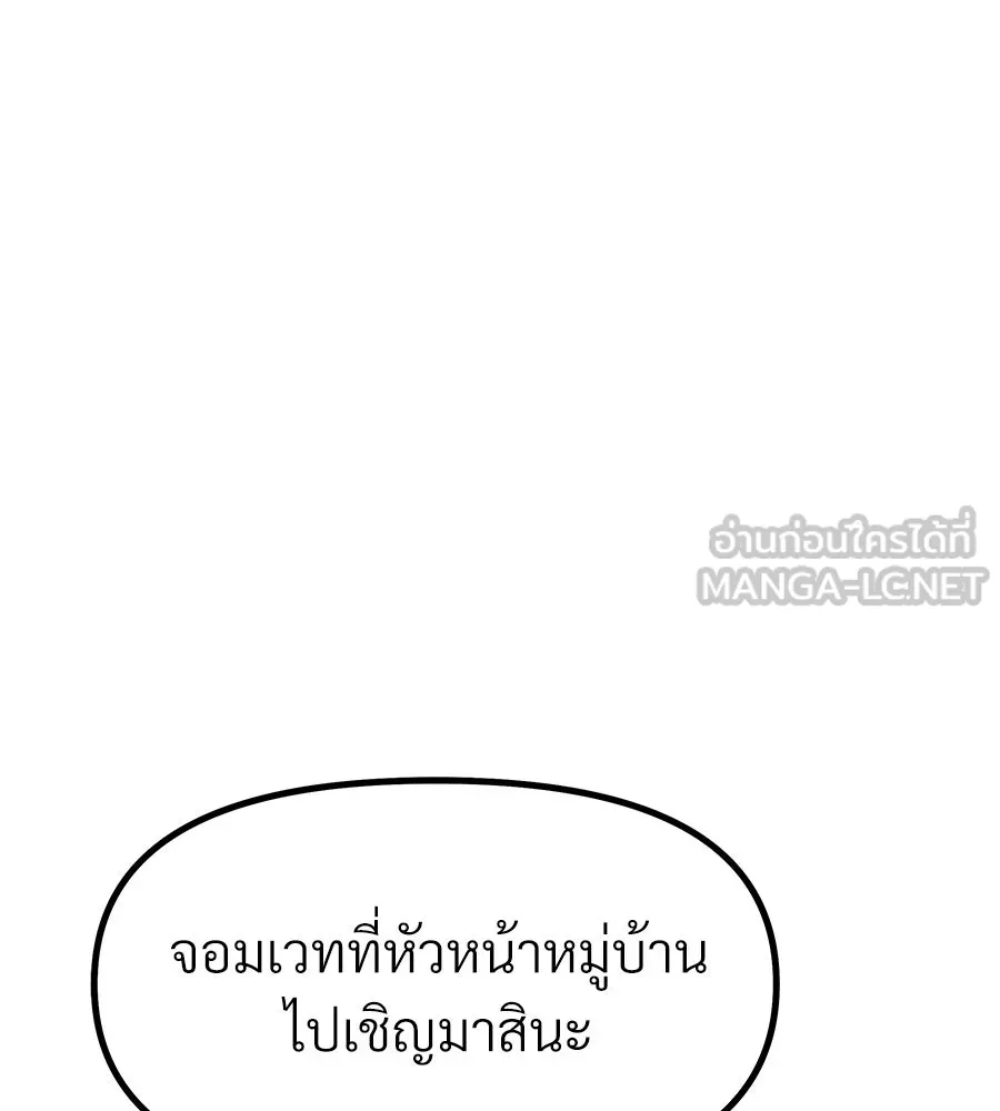 จอมเวทคนเลี้ยงแกะ ตอนที่ 2 รูปที่ 207