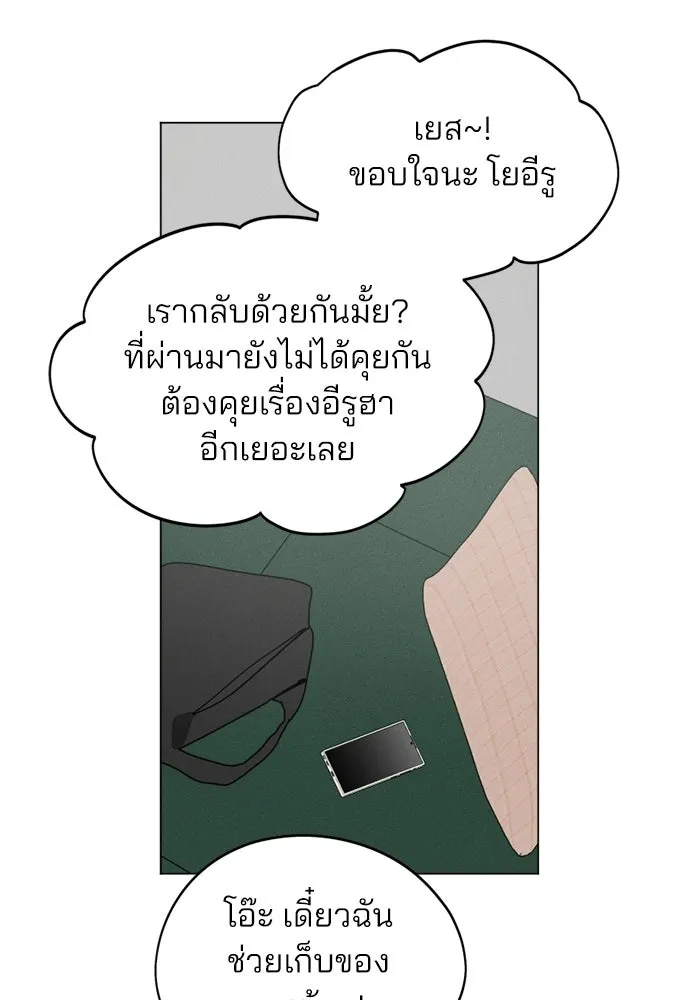 สวยเองนักเลงพอ ตอนที่ 66 รูปที่ 110