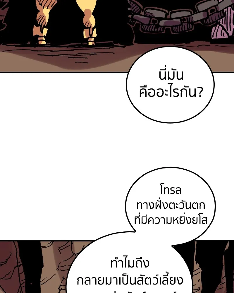 เคลวาเทส อสูรจอมราชัน ตอนที่ 13 การพบเจอกับเวทมนตร์ รูปที่ 22