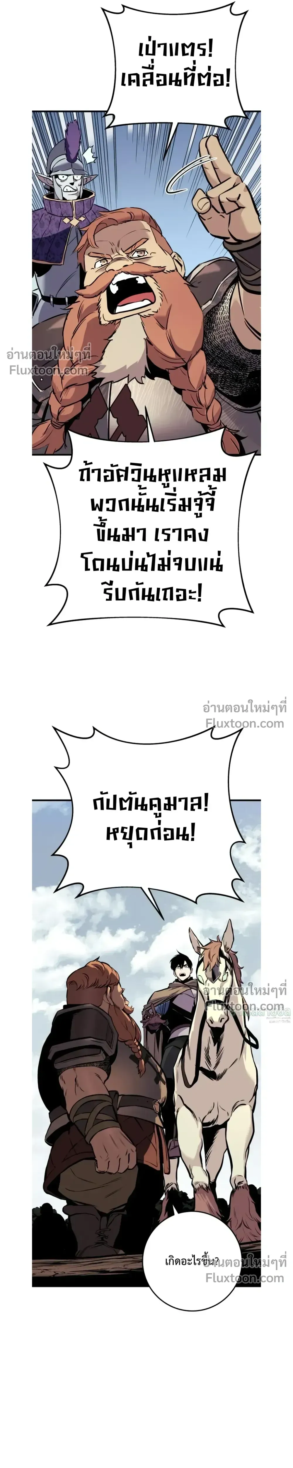 The Wandering Knight_s Survival Manual การเอาช_ว_ตรอด ของอ_ศว_นพเนจร ตอนที่ ตอนที่ 24 รูปที่ 35