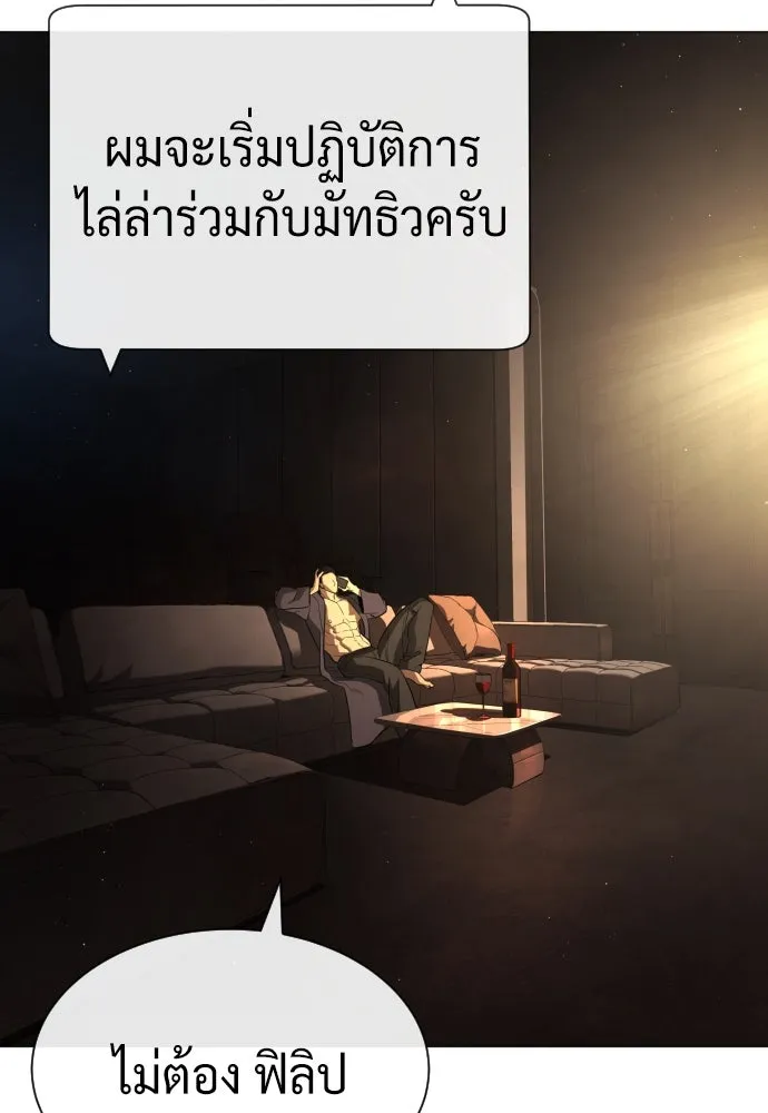 นักฆ่าย้อนวัย ตอนที่ 73 รูปที่ 17