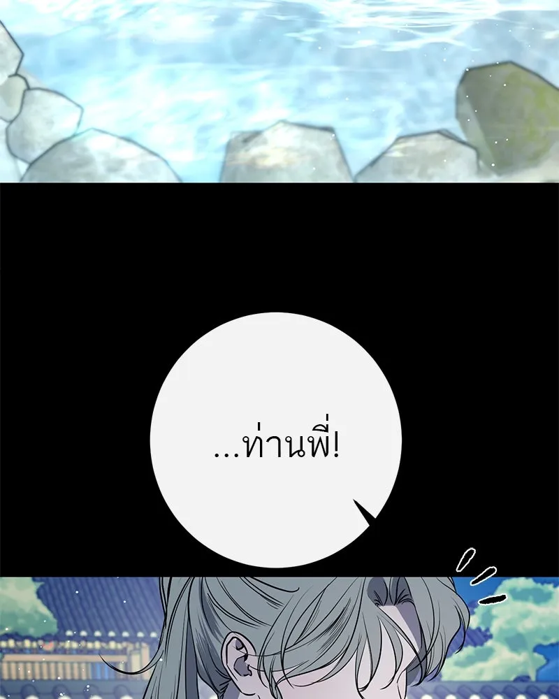 ตำนานเทพธิดาตกสวรรค์ ตอนที่ 38 รูปที่ 38