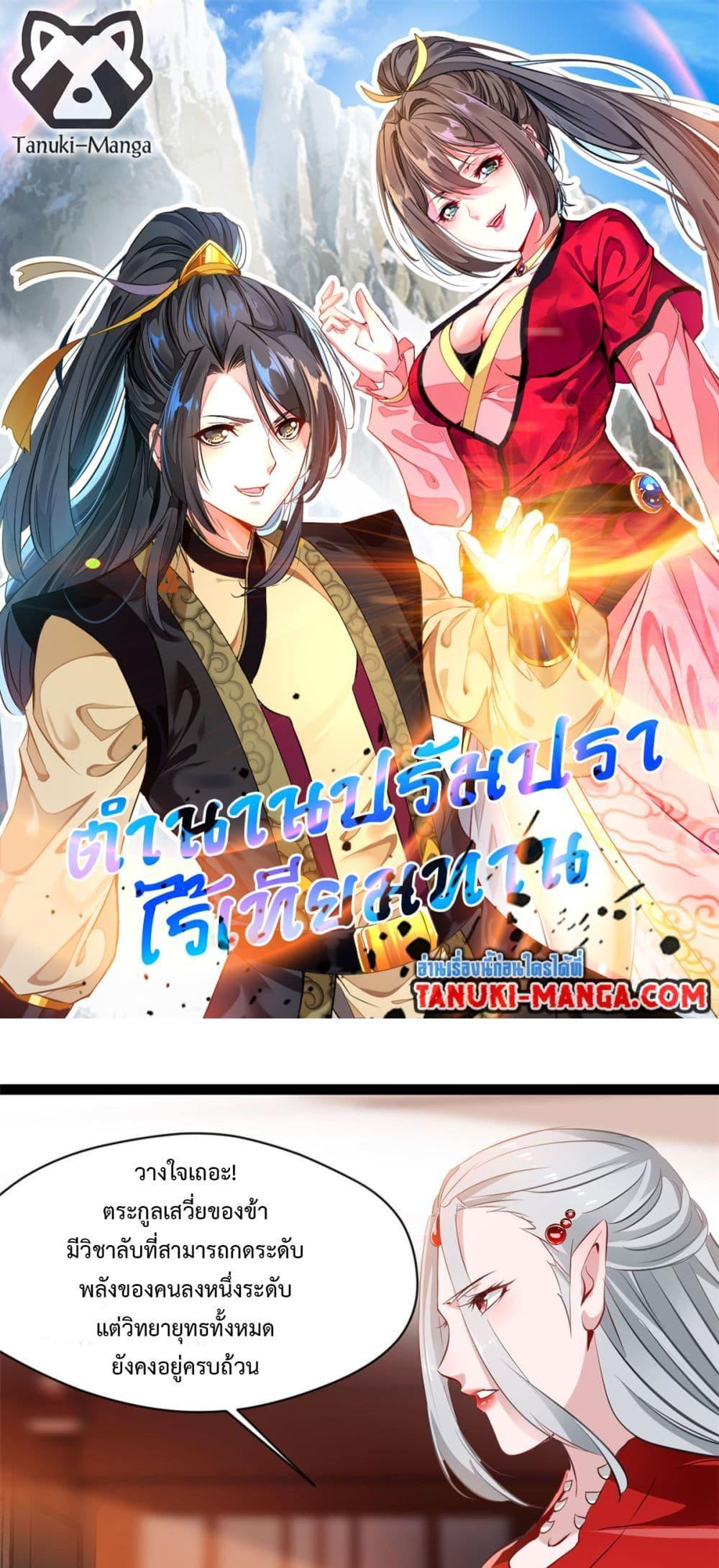 Manga-lc-com อ่านมังงะ อ่านการ์ตูน ออนไลน์ ฟรี Peerless Ancient ตำนานปรัมปราไร้เทียมทาน ตอนที่ 1 2 3 4 5 6 7 8 9 10 11 12 13 14 ฟรี ไม่มีโฆษณา Manga-lc - อ่าน มังงะ อ่าน การ์ตูน ออนไลน์ อ่านมังงะ ฟรี