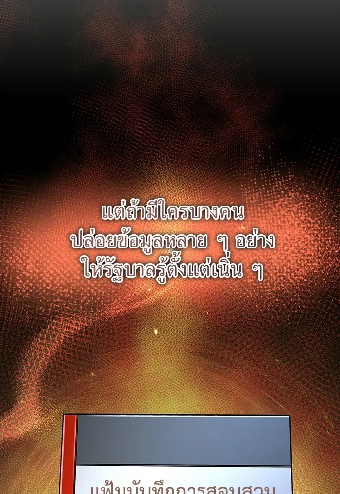 ผู้เชี่ยวชาญวันสิ้นโลก ตอนที่ 7 รูปที่ 157
