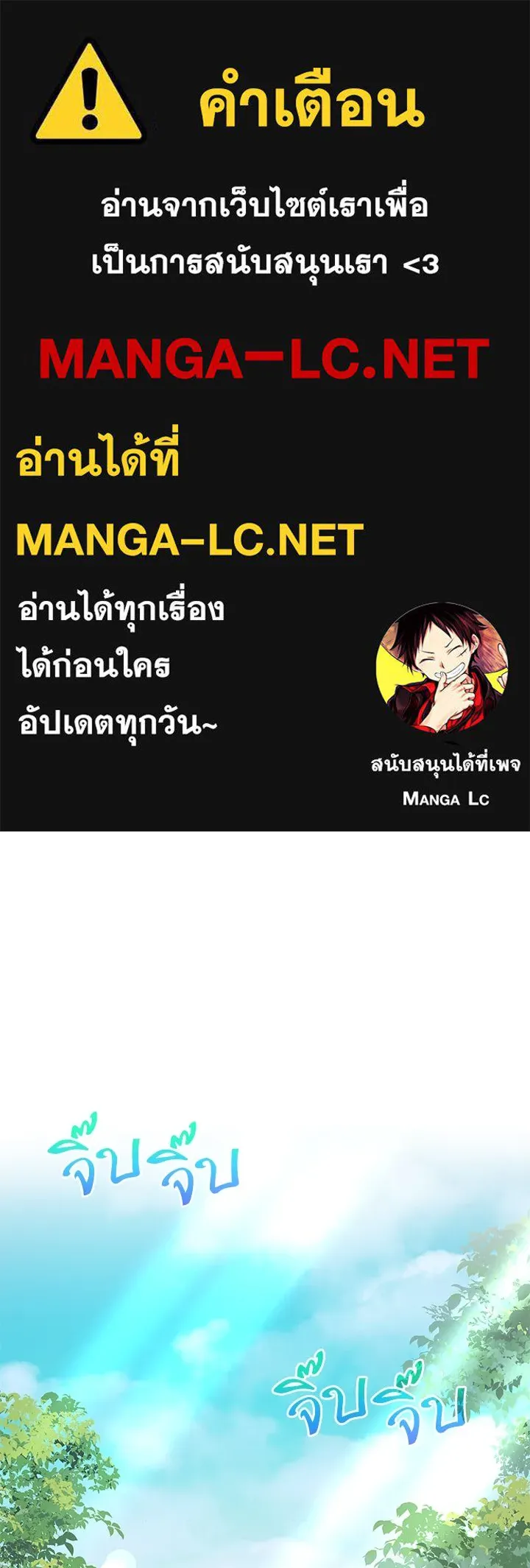 อดีตภรรยาของพระเอกหนุ่มจอมคลั่งรัก ตอนที่ 50 รูปที่ 1