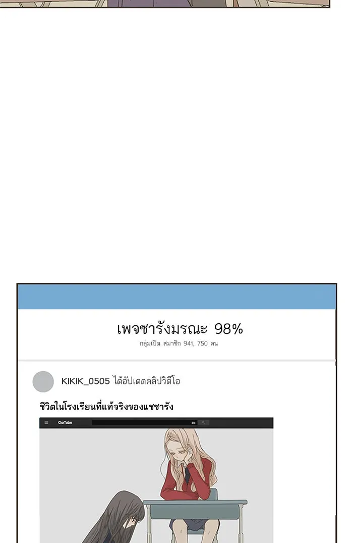 ฉันมันร้าย หรือเพราะโลกไม่น่ารัก ตอนที่ 5 รูปที่ 14