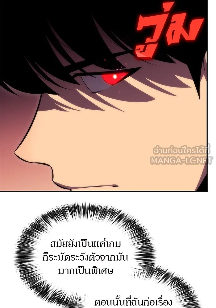 ผู้เล่นหน้าใหม่เลเวลแมกซ์ ตอนที่ 76 ป่าเอลฟ์ รูปที่ 135