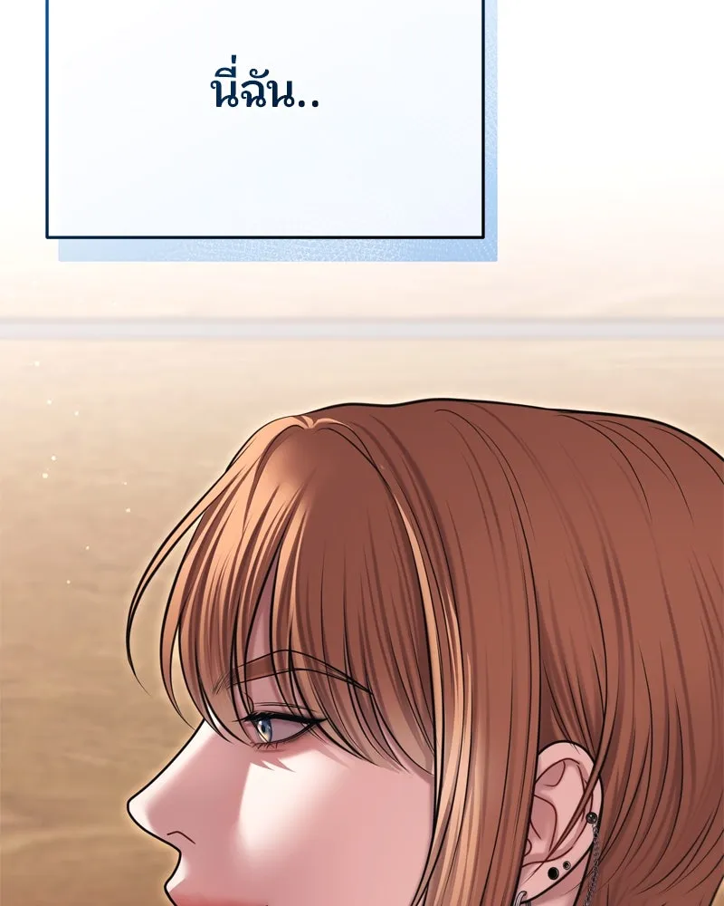 จ้า แม่คนสวย ตอนที่ 10 รูปที่ 97