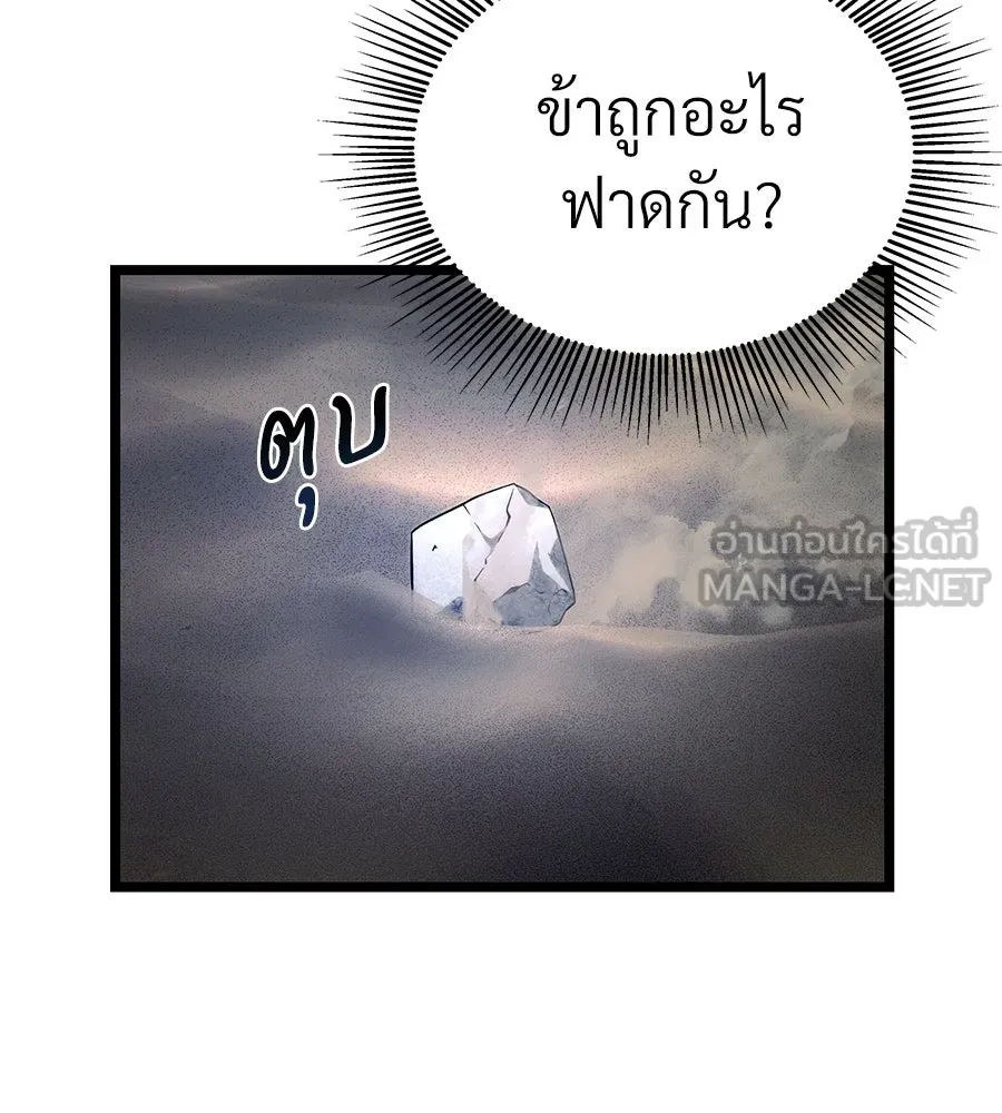 จอมเวทคนเลี้ยงแกะ ตอนที่ 21 รูปที่ 195