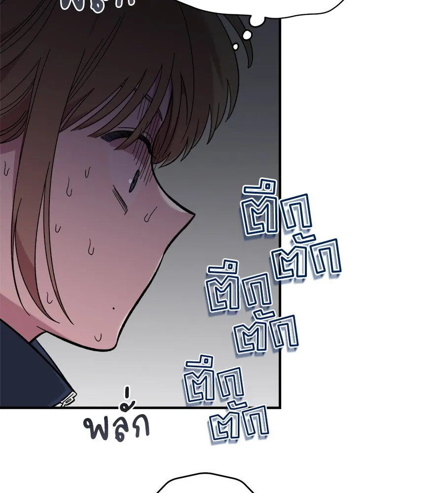 เพื่อนกันมันส์เกิน ตอนที่ 13 รูปที่ 40